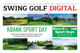ออกรอบราคาพิเศษกับ KBank Sport Day ทุกวันพุธและวันอาทิ