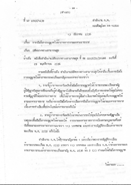 pdf - กระทรวงสาธารณสุข