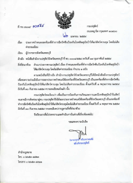 1. เพชรบุรี - สำนัก ควบคุม ป้องกัน และ บำบัด โรค สัตว์