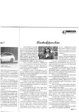 บีโธเฟ่นญี่ปุ่นลวงโลก