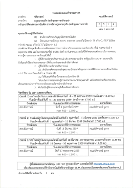 แผน ก. - คณะนิติศาสตร์ จุฬาลงกรณ์มหาวิทยาลัย