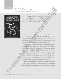 Full Text - วารสาร วิชาชีพ บัญชี