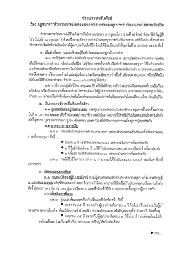 ประชาสัมพันธ์ เรื่อง