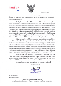 เรื่อง - กรมการขนส่งทางบก