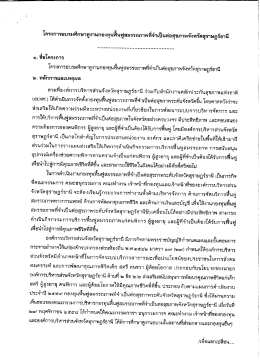 โครงการ.
