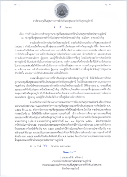 คำสั่งผู้เข้าร่วม.