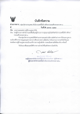 ดาวน์โหลดเอกสาร
