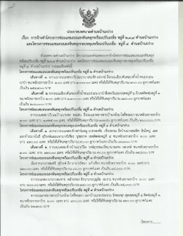 ราย ละเอียด - เทศบาลตำบลบ้านกร่าง