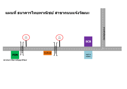 แผนที ธนาคารไทยพาณิชย์ สาขาถนนแจ้งวัฒนะ