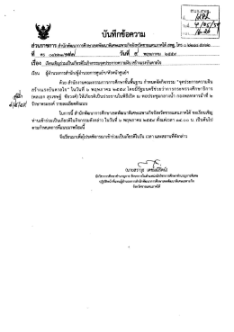 สร้าง แรง บันดาล ใจ - สำนักพัฒนานวัตกรรมการจัดการศึกษา