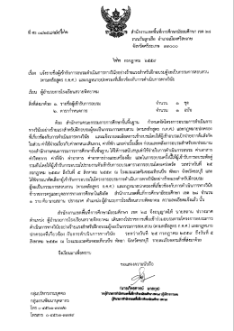 เอกสาร