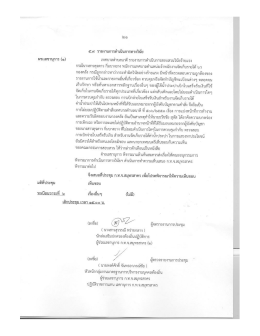 เอกสารที่ 1 L52016