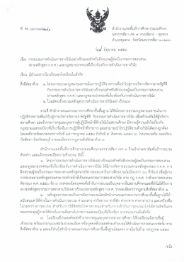 โครงการ อบรม กฎหมาย มหาชน