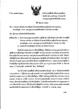 หนังสือนำส่ง