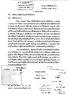 2 (คุณจุฬาพร ศรีวิไล)