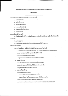 ดาวน์โหลดเอกสาร