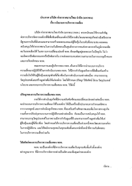 Page 1 Page 2 t ﻨے ای t t i هُے เสียง หมายถึง “เหตุการณ์ทีไม่