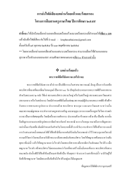 หลักเกณฑ์การส่งไฟล์เสียง ของสาขาวิชาภาษาไทย