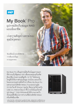 My Book® Pro Professional RAID Storage
