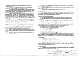 แบบเลขที่ 2554