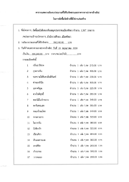 ปปช ห้องสมุด1367รายการ แผ่น1