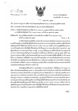 Page 1 :: ถนนหลักเมือง สร ๓๒๐๐๐ ** พฤษภาคม ๒๕๕๙ รื่-