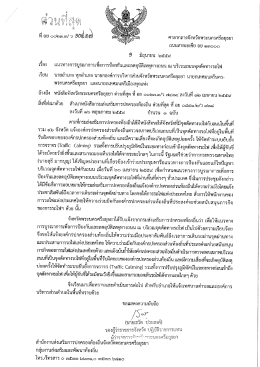 14037 [ขนาดไฟล์ : 143.00 KB.][ดาวน์โหลด : 74]