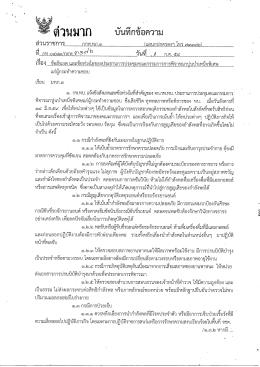 ข้อสังเกตุ