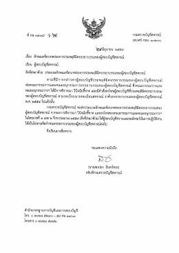 1 - กรมตรวจบัญชีสหกรณ์