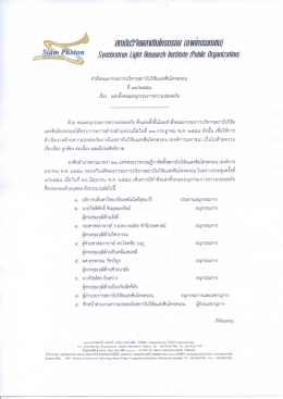 เรือง แต่งด้งคณะอนุกรรมการความปลอดภัย ด้วย คà