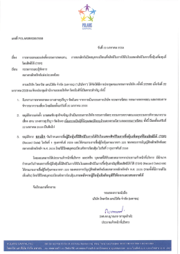 ฮี่ยิง การลาปิ๊อกเเละเเต่งดังกรรมการทดแทน. ก&agrave;