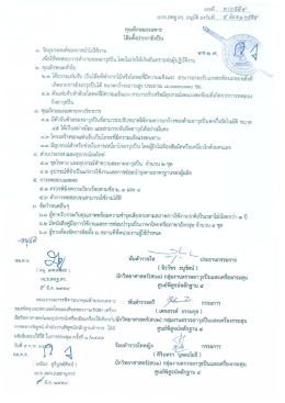 โต๊ะตั้งปากกายิงปืน