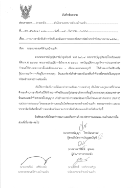 นหกขอความ ส่วนราชการ ...... (กยิงคลัง) ............ สำนักงา