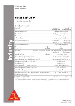 โหลดเอกสาร pdf - Sika Thailand
