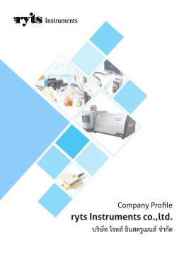 บริษัท ไรทส์อินสตรูเมนส์จำ  กัด ryts Instruments co.,ltd.