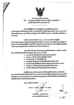 Microsoft Word - เทศบาลเมืองกำแพงเพชร