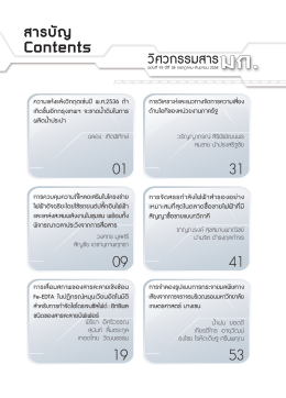 ความแห้งแล้งวิกฤตเช่นปี พ.ศ.2536 ถ้า เกิดขึ้นอีก