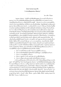 รางวัลที่ ๓ ได้แก่ นางลลิตา พึ่งอุดม