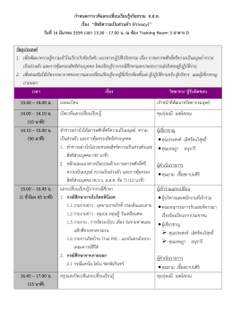 Aenda_590316 - Thai PBS