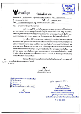 แจ้งผลตรวจสุขภาพ สพฐ.ประจำปีงบประมาณ พ.ศ.๒๕๕๙