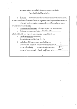 ความยาว 5 นาที รายการรั่ยิ่ป้เเปุดพ้นเกั่ากับ