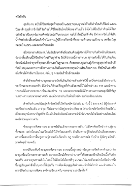 ข่าวสารคุยกับ กจ.ฉบับที่2 เดือนธันวาคม