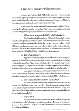 7 ข้อควรระวัง! - สำนักงานบริหารแรงงานไทยไปต่างประเทศ