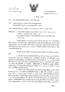 20160307104519314 [ขนาดไฟล์ : 167.80 KB.][ดาวน์โหลด : 386]