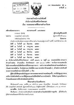 บง.ไทยธำรง