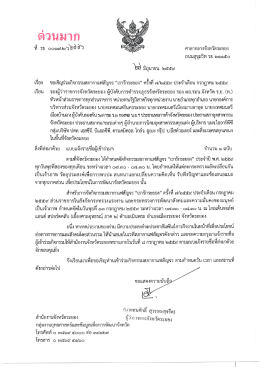เอกสาร