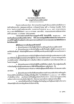 ก่อสร้างหลังคาสนามกีฬา ฟุตขอศีและบาสเกึ่ตบอ