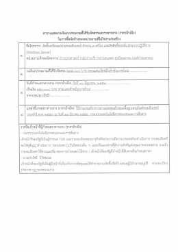 Page 1 = 1 =tพ 2x - - - - 29 = ตารางแสดงวงเงินงบประมาณที่ได้รับจัดสรร