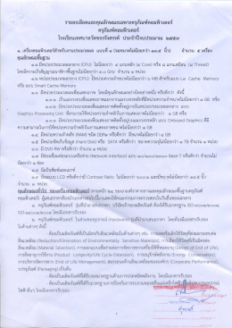 img3806 [ขนาดไฟล์ : 674.41 KB | ดาวน์โหลด : 10 ครั้ง]