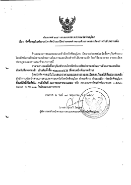 Avision - ศาลเยาวชนและครอบครัวจังหวัดพิษณุโลก